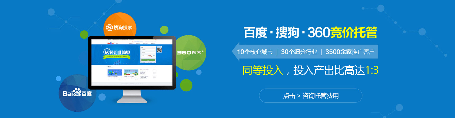 海珠sem运营