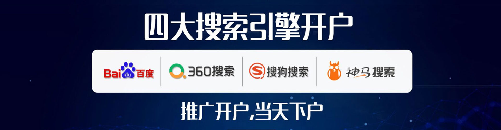 海珠百度充值高返点